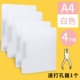 Белый дырокол, 4 шт