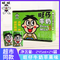  Want Want Want Baby Milk 245ml* 24 cans Apple flavor restored milk cow milk FCL Breakfast student drink gift