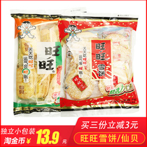  Want Want Snow Cake Xianbei 84g52g*3 bags of Xianbei rice cake puffed snacks New Year gift box Group purchase gifts