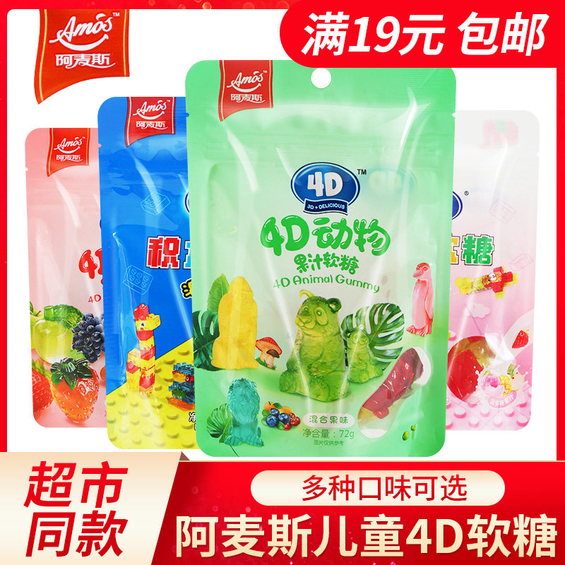 Ammez children 4d building blocks Candy Fruits Taste soft Sugar Bulk net Red snacks Courtesy Kit Mixed Flavors Soft sugar