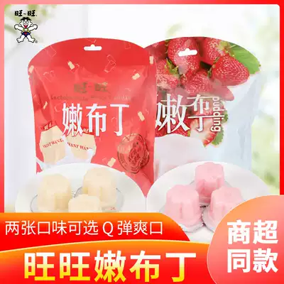 Wangwang Nen Pudding Lactic Acid Bacteria Strawberry Flavor Frozen Fruit Flavor Children's Leisure Snacks 2 Taste