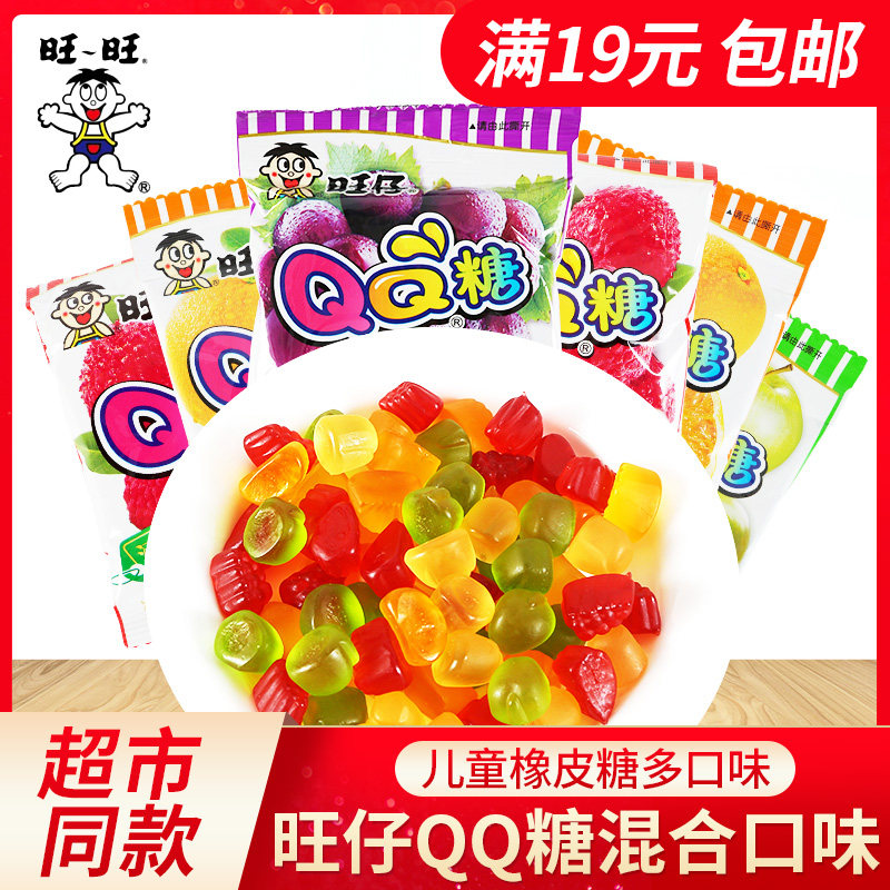 Wanzai QQ Sugar 20g Loaded Mix Taste Random Hair Wann Snacks Children Rubber Juice Sugar