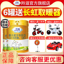 (Lingzi Flagship Store) Newborn baby OPO formula Goat milk powder Baby 1 stage 0-6 months 454g*2 cans