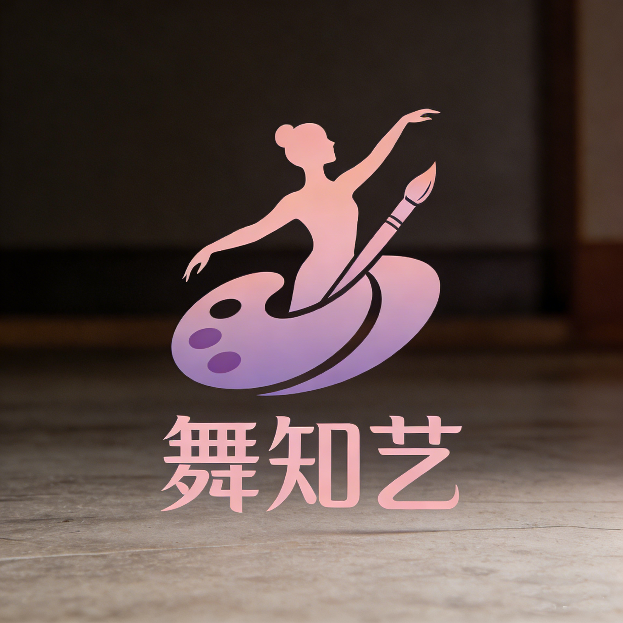 舞艺人舞蹈服企业店