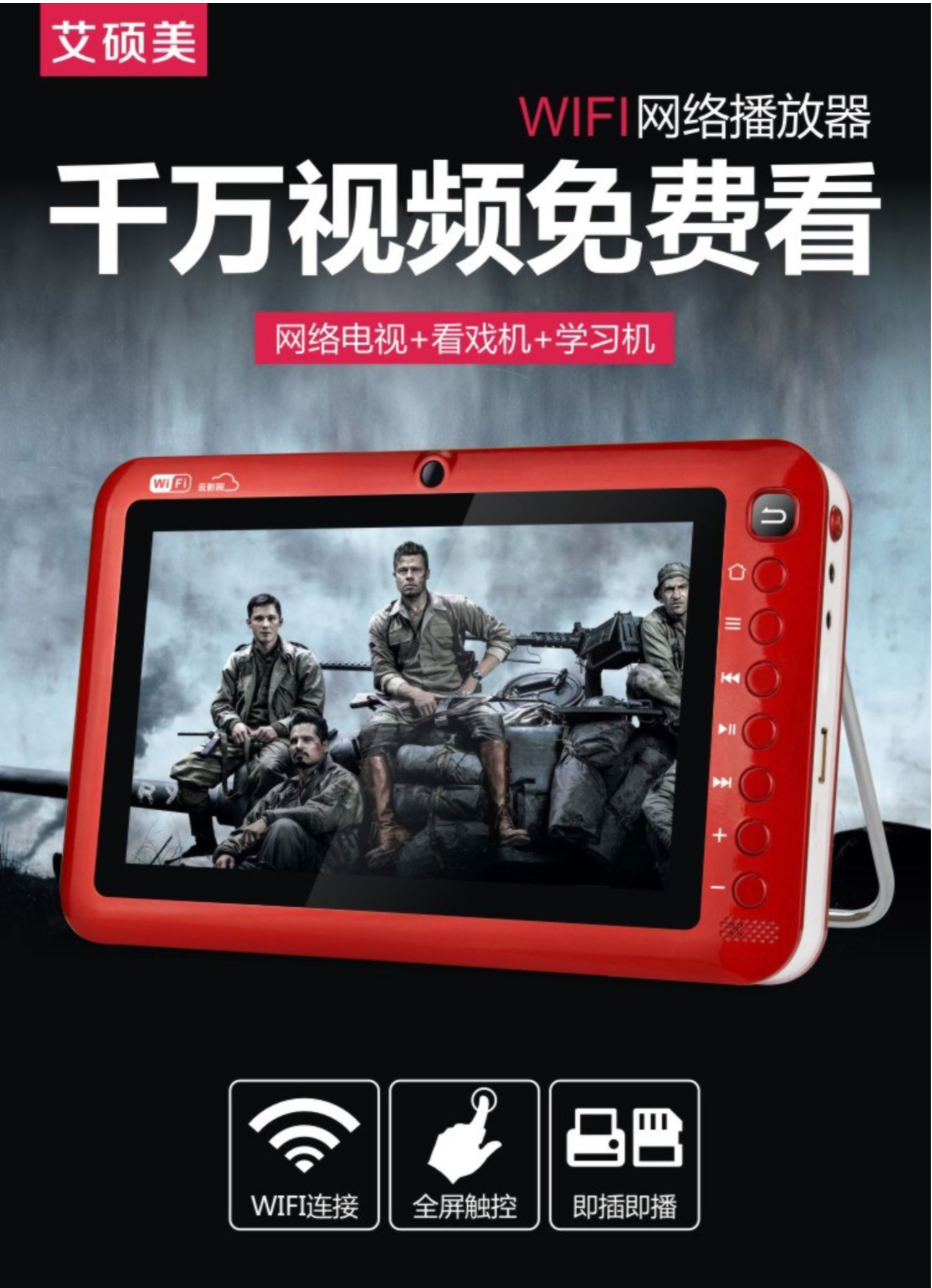 củ phát wifi không dây Ai Shuomei Opera máy cũ wifi nhỏ hát máy radio radio HD phát video nhảy vuông - Trình phát TV thông minh màn chiếu