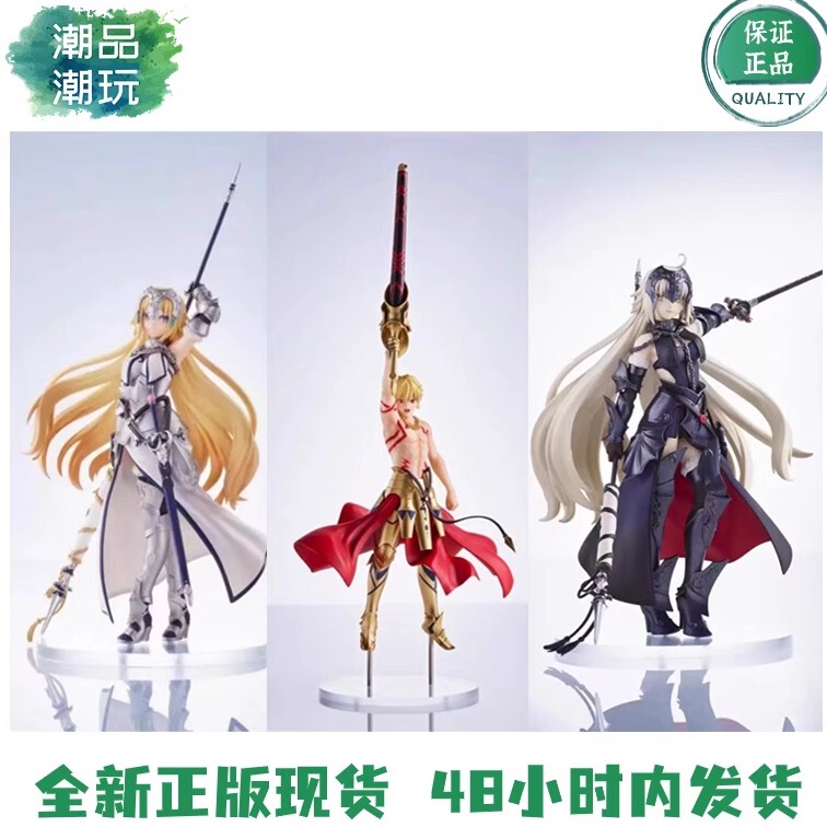 Authentic In-Stock Aniplex Conofig Fgo Fate White Joan of Arc Black Joan of Arc Golden Sparkle Figure