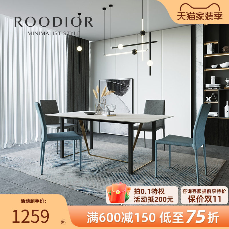 Rudai modern light luxury slate dining table rectangular simple style home dining table Nordic dining table and chair combination
