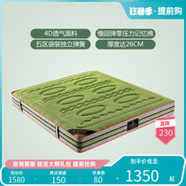 The Judei Mattress Mat Dreams and Soft Dual-Use Independent Silting 1 8m1 5 m Mattress Spring Anti-Mite #8012