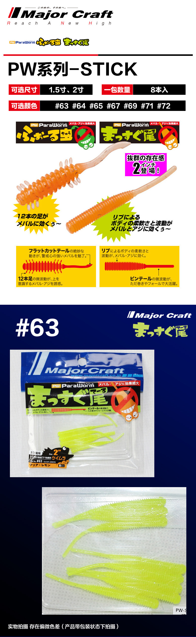 Дорожные суб- приманки 路亚针尾软饵1.5-2英寸 majorcraft日本马牌鲈鱼鳜鱼根钓直尾软虫