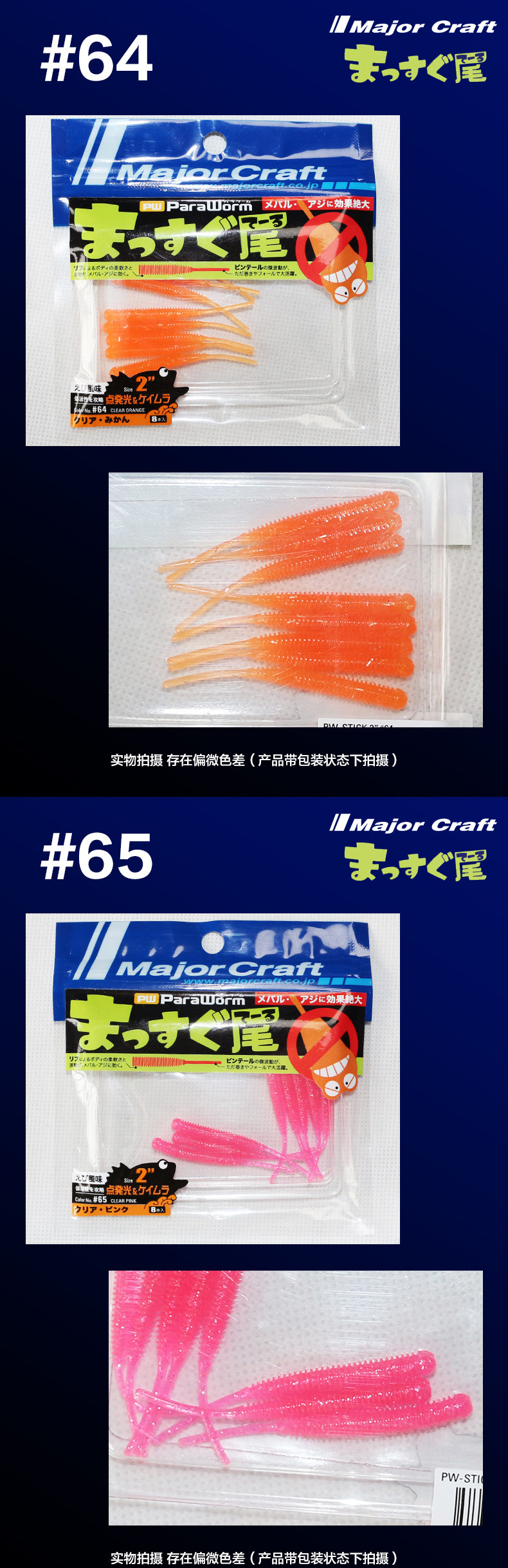 Дорожные суб- приманки 路亚针尾软饵1.5-2英寸 majorcraft日本马牌鲈鱼鳜鱼根钓直尾软虫