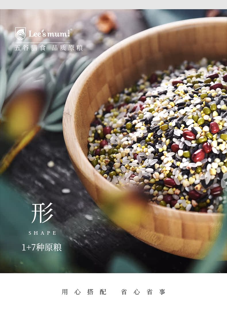 【乐食麦】有机八宝米东北新米360g