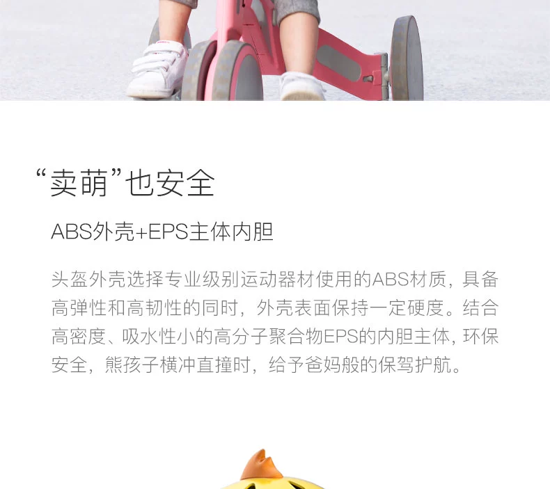 Xiaomi sinh thái trẻ nhỏ đi mũ bảo hiểm trẻ em cân bằng xe đạp ván trượt nam và nữ mũ bảo hiểm trẻ em - Smart Scooter