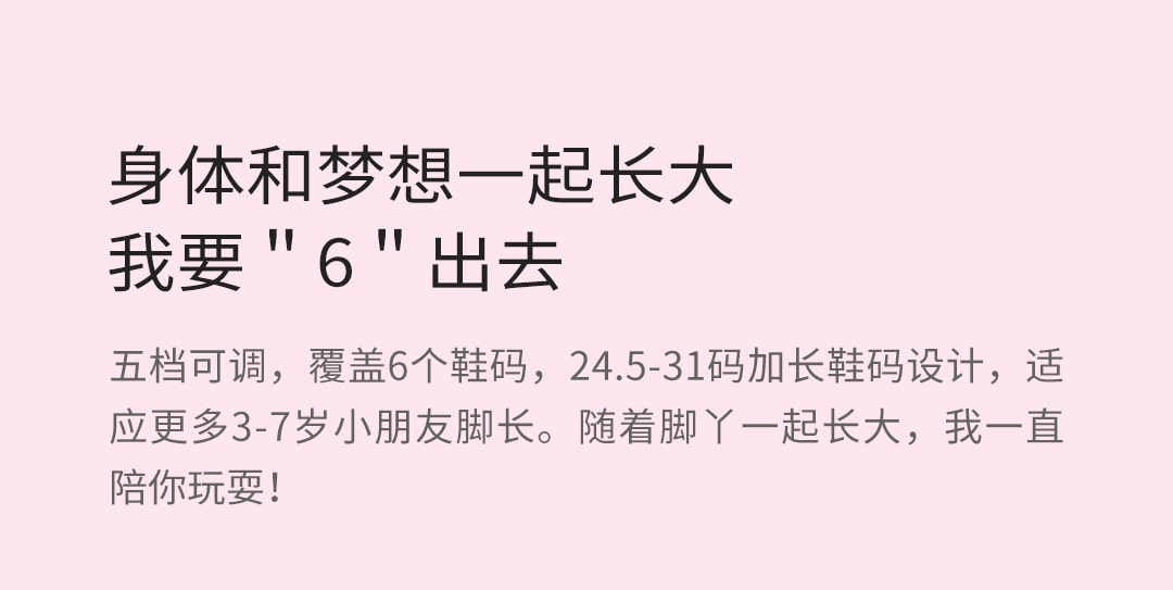 小米生态链 柒小佰 萌趣小怪兽轮滑鞋 适合3-7岁儿童 图7