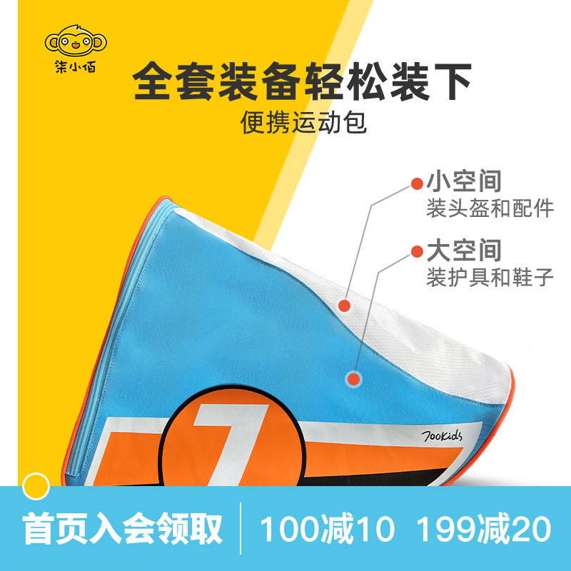 Qi Xiaobai children's roller skating bag skating shoes sports bag roller skates pulley bag skating shoes large capacity shoulder bag