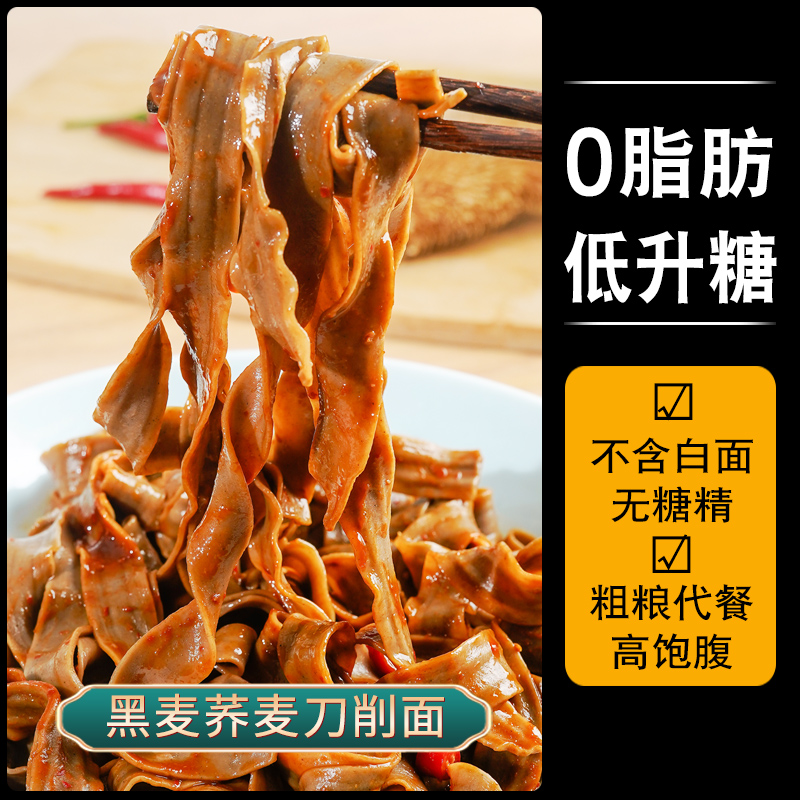 Buckwheat noodles Sugar-free essence 0 fat Black whole wheat noodles Sliced noodles Green juice lasagna noodles Staple grain meal replacement