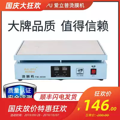 Tea gift box ironing machine packaging box sealing machine Heat Shrinkable film cosmetic sealing machine heat sealing machine constant temperature heating table
