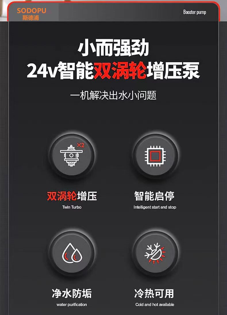 Бустерный насос 厨房水龙头增压泵家用全自动静音加压泵花洒热水器自来水马桶水泵 Sodopu