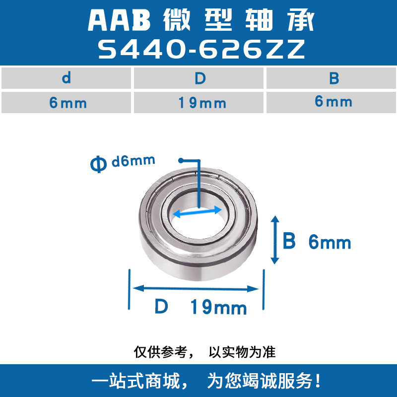Stainless steel bearings 440 material S625ZZ S626ZZ Dimensions 6 * 19 * 6mmS627ZZ Dimensions 7 * 22 * 7mm