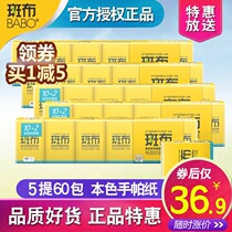 Zebra handkerchief Paperless portable face towels Bamboo Pulp Natural paper Bamboo Fiber Home Affordable 8 sheets 60 Pack