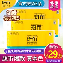 Zebra Roll Paper Home Sanitary Paper Towel without Core 30 Volume Native Pulp Natural class Cloth Toilet Paper Bamboo Fiber Wheewear Recommendation