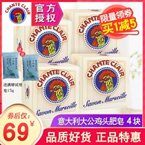 Italy Imports New Big Rooster Butlers Laundry Soap 300g4 Block Marseille Soap Underwear Soap Baby Chicken Head Soap