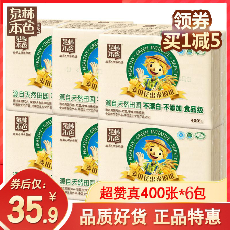 Quanlin natural color paper wheat paper 400 sheets 6 packs flat toilet paper towel toilet paper household affordable pack flexible recommended