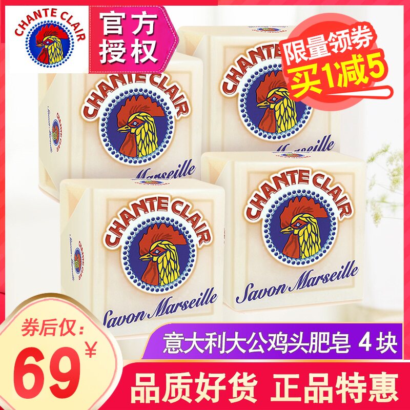 Italy imports new Grand Rock Butler Laundry Soap 300g 4 pieces of Marseille Soap Infant Soap