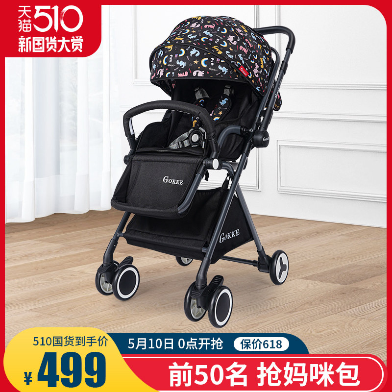 GOKKE婴儿车高景观轻便双向手推车可坐可躺折叠避震宝宝儿童伞车