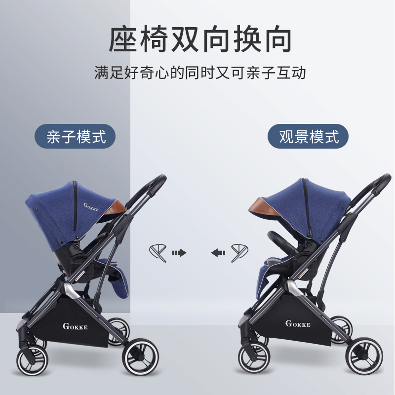 gokke stroller