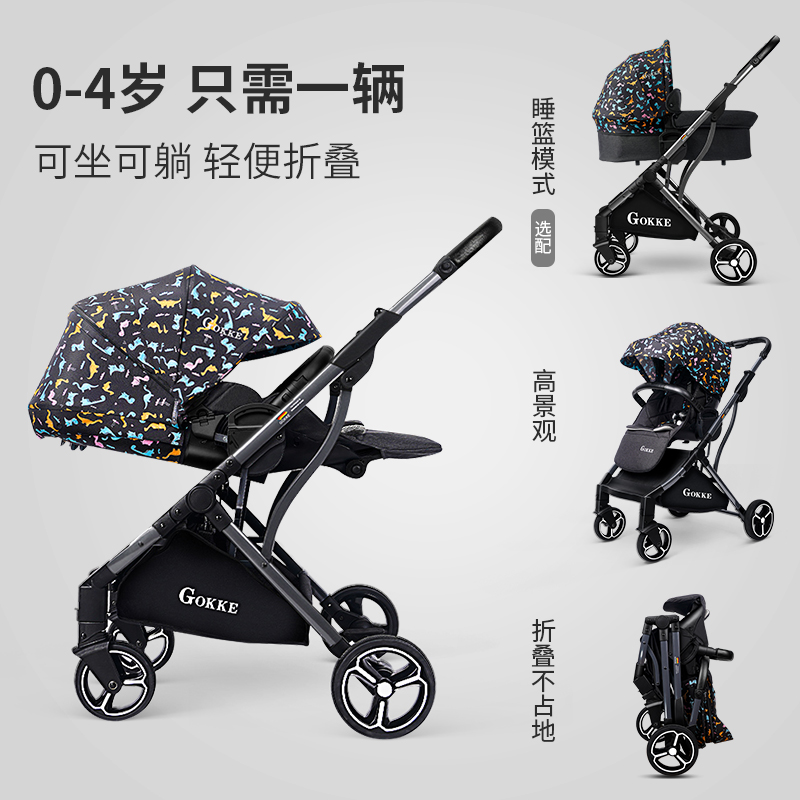 gokke stroller