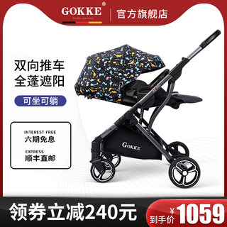 gokke stroller