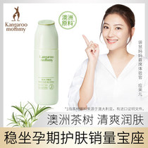Kangaroo Mom Toner for Pregnant Women Specially Hydrating and Moisturizing to Shrink Pores Single Bottle Flagship Store Official Website During Pregnancy