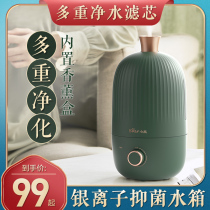 Bear humidifier home silent office desktop air purification fog spray small bedroom aromatherapy