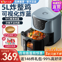 Small Bear Air Fryer Home Oven Integrated Multifunction Fully Automatic Big Electric Fryer Machine Visualisation 2021 New