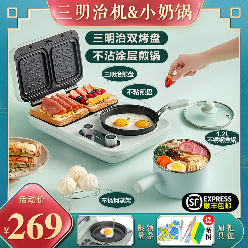 Small Bear Breakfast Machine Sandwich Machine Light Eaters With Small Multifunction Four-In-One Press Toaster Toast