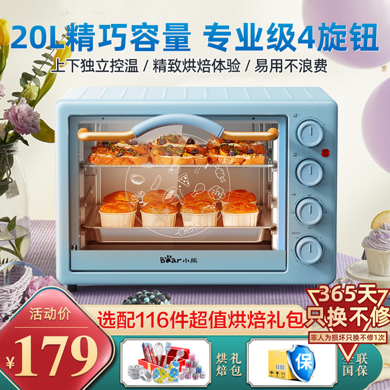 Bear Oven Home Mini Small Electric Oven Baking Fully Automatic Multifunctional Baking Large Capacity 2021 New Model