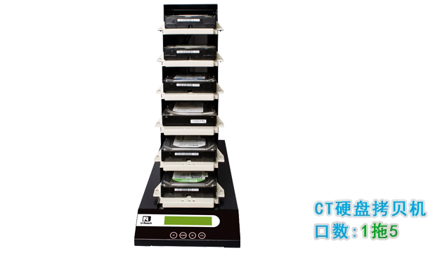 Taiwan's You Wah CT Series Unlimited Series Hard disc Torture Machine CT-B6001G can replicate 5 hard discs at the same time