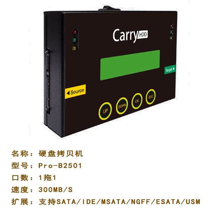 Youhua Pro-B2501 high-speed hard disk copy machine bottom copy data 1 to 1 copy source disk