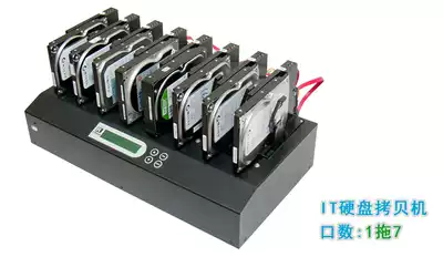 Taiwan Youhua IT series hard disk copy machine can copy 7 Hard disk IT-B7001G high speed copy