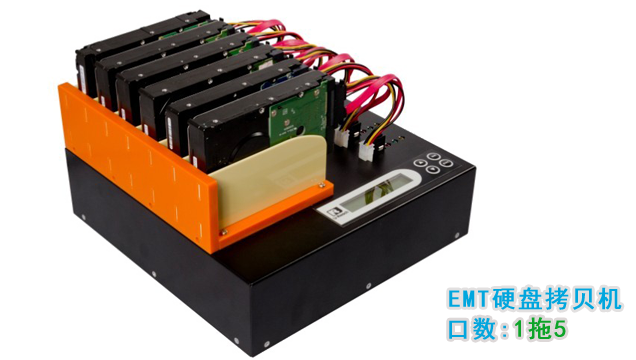 Taiwan Youhua UReach EMT hard disk copy machine MT-B6001 1 drag 5 hard disk batch copy machine