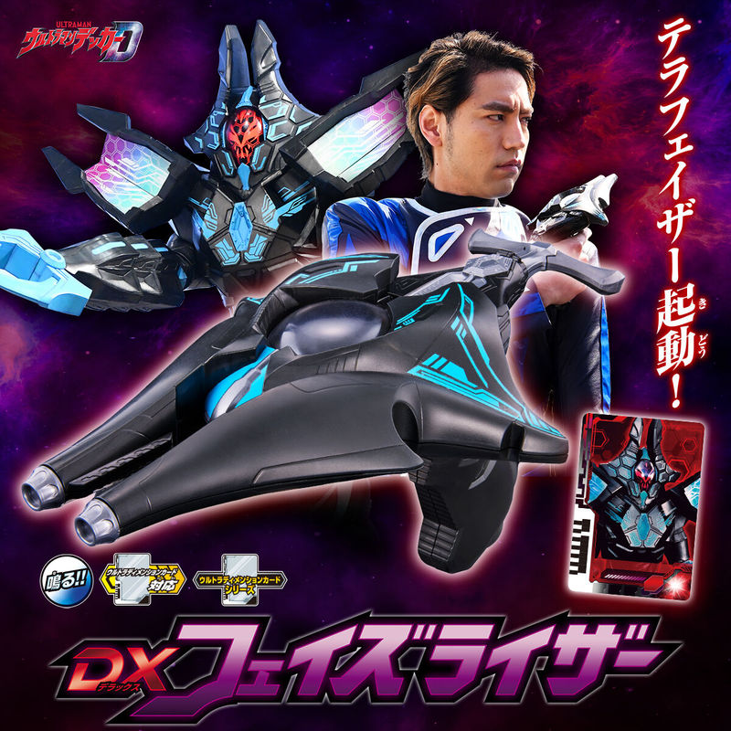 In Stock Bandai Pb Dx Ultraman Decker Dr. Asa Shadow Computer Demon Terra Fasa Fiz Sublimator