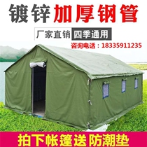 Tent outdoor emergency rainproof waterproof flood-resistant rescue simple residents civil disaster relief cold-proof and cotton-epidemic camping