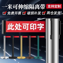 Safety isolation belt telescopic belt queuing fence railing stainless steel Bank one meter thread guard railing warning column