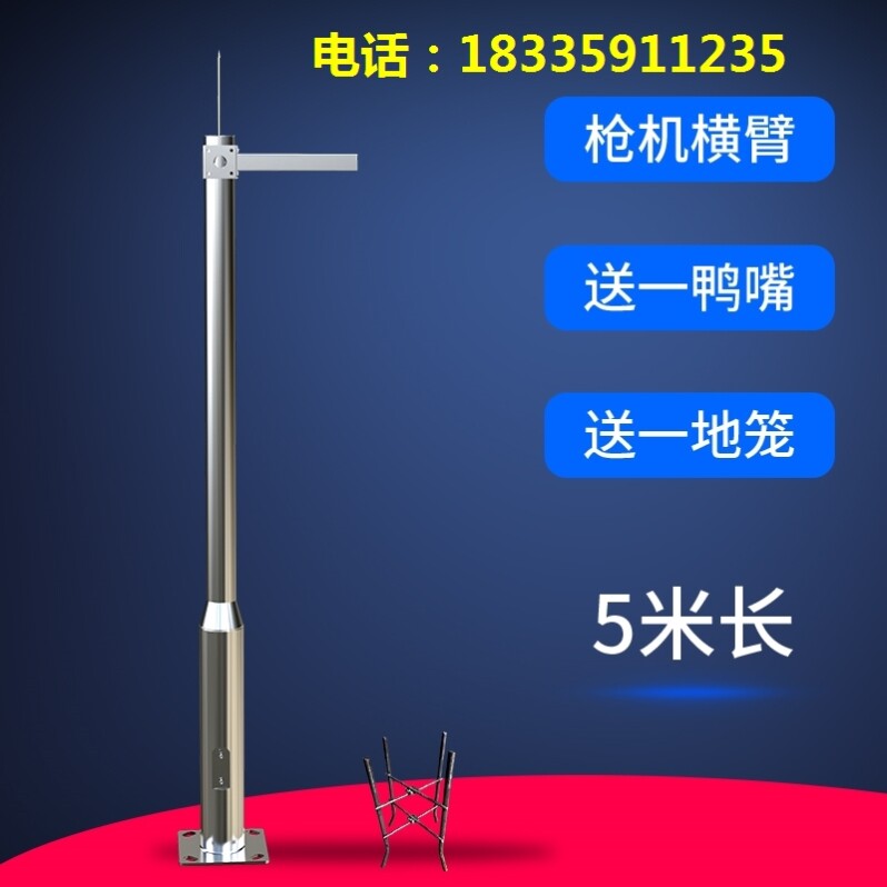 Monitoring Pole Community 2 2 5 3 3 5 4 5 6m Signal Pole Supports Custom Gun Rack Ball Rack - Taobao