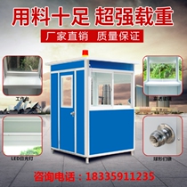 Isolation room testing booth mobile guard booth security booth outdoor toll booth duty room activity room smoking booth security booth