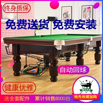 Standard American black eight dual-purpose table small marble pool table billiard case solid wood household commercial two-in-one