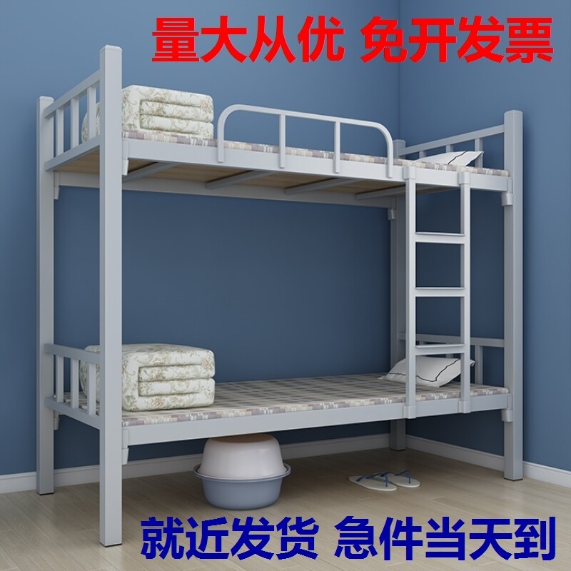 Iron bed bunk bed school dormitory 12m staff dormitory 15m double bed simple high and low bed iron frame bed