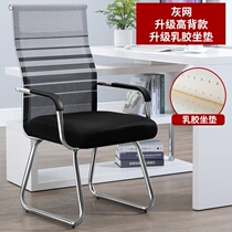 Household chair work chair boss chair student chair office chair conference chair bow-shaped net chair staff chair dormitory computer chair