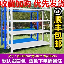 Heavy-duty storage rack Medium-sized storage rack Hardware store multi-layer storage rack Floor iron rack warehouse shelf display rack