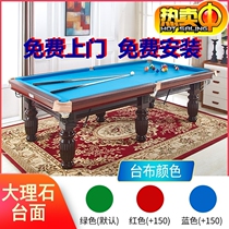 Standard billiard table adult billiard table American black 8 commercial billiards Chinese home training Ping Pong 2 in one